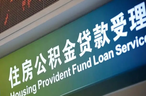 赣州重庆公积金提取代办新政（重庆公积金代取手续费）